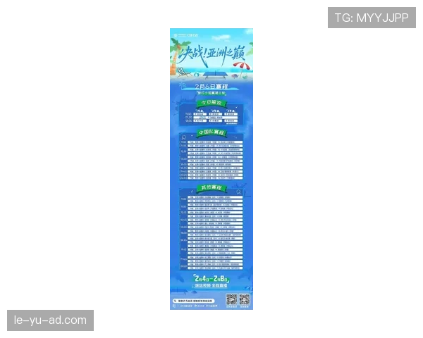 亚洲杯未来举办地及赛程规划最新动态