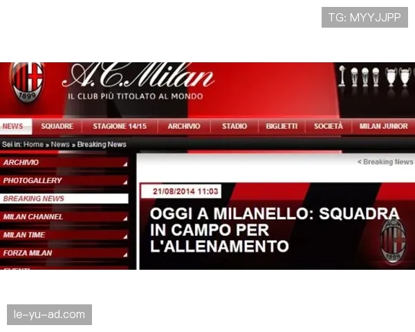 国际米兰官方确认最新转会动态