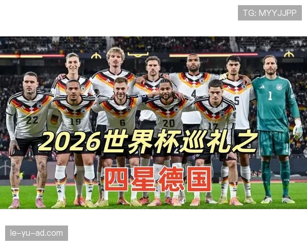 2026世界杯官方48队赛制规则解析